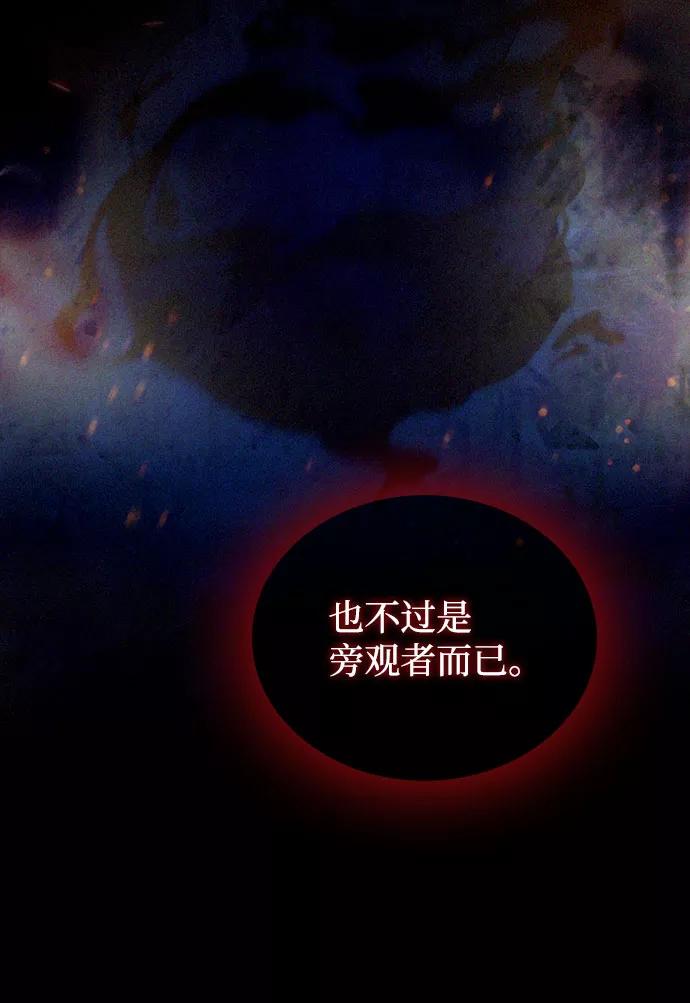 《反派绝杀》第57话 第8页
