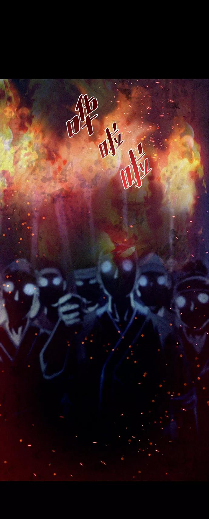 《反派绝杀》第57话 第6页