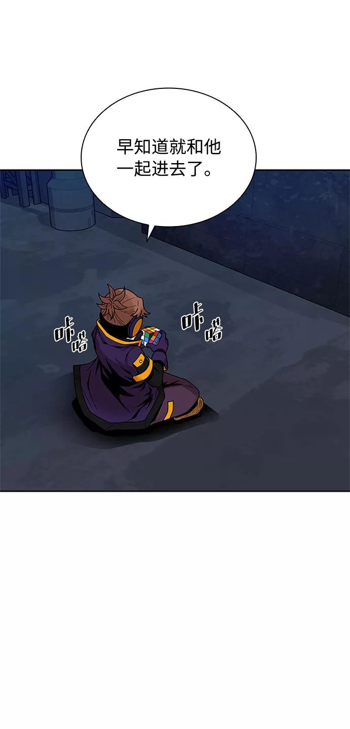 《反派绝杀》第57话 第38页