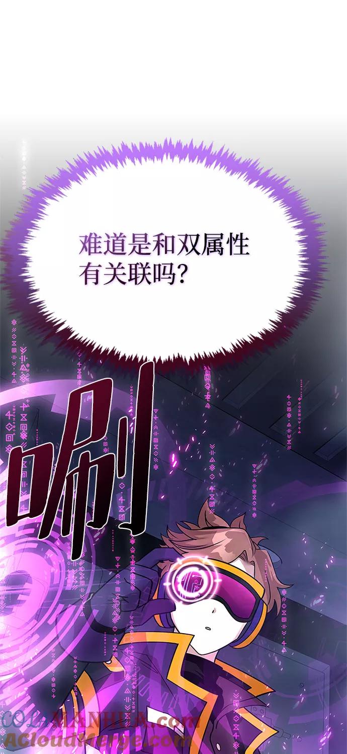 《反派绝杀》第57话 第49页