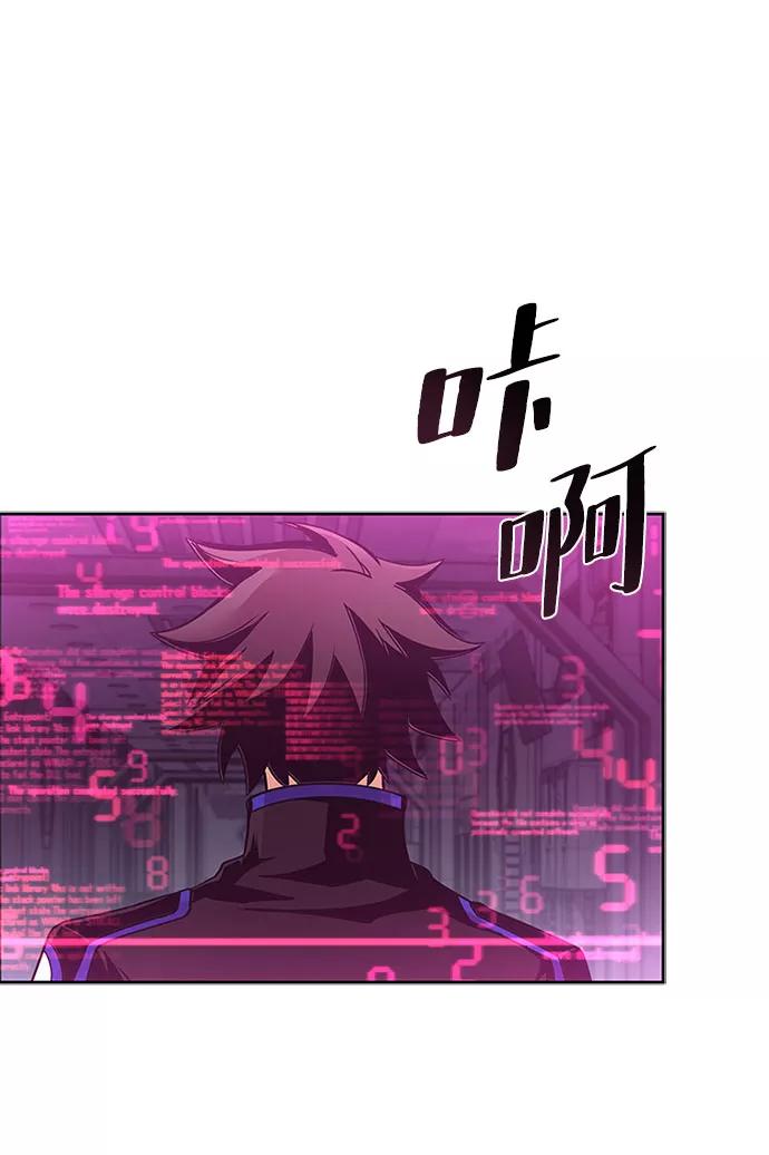 《反派绝杀》第57话 第47页