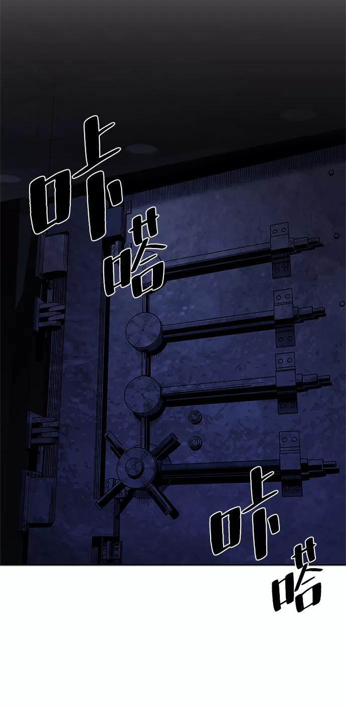 《反派绝杀》第57话 第36页