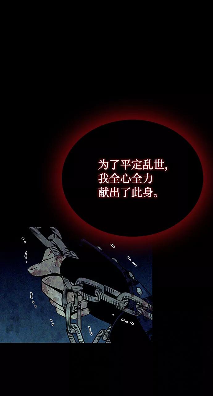 《反派绝杀》第57话 第3页