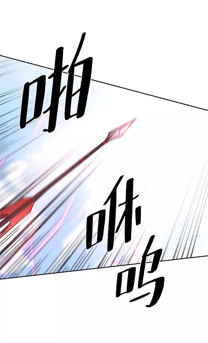 《反派绝杀》第57话 第57页