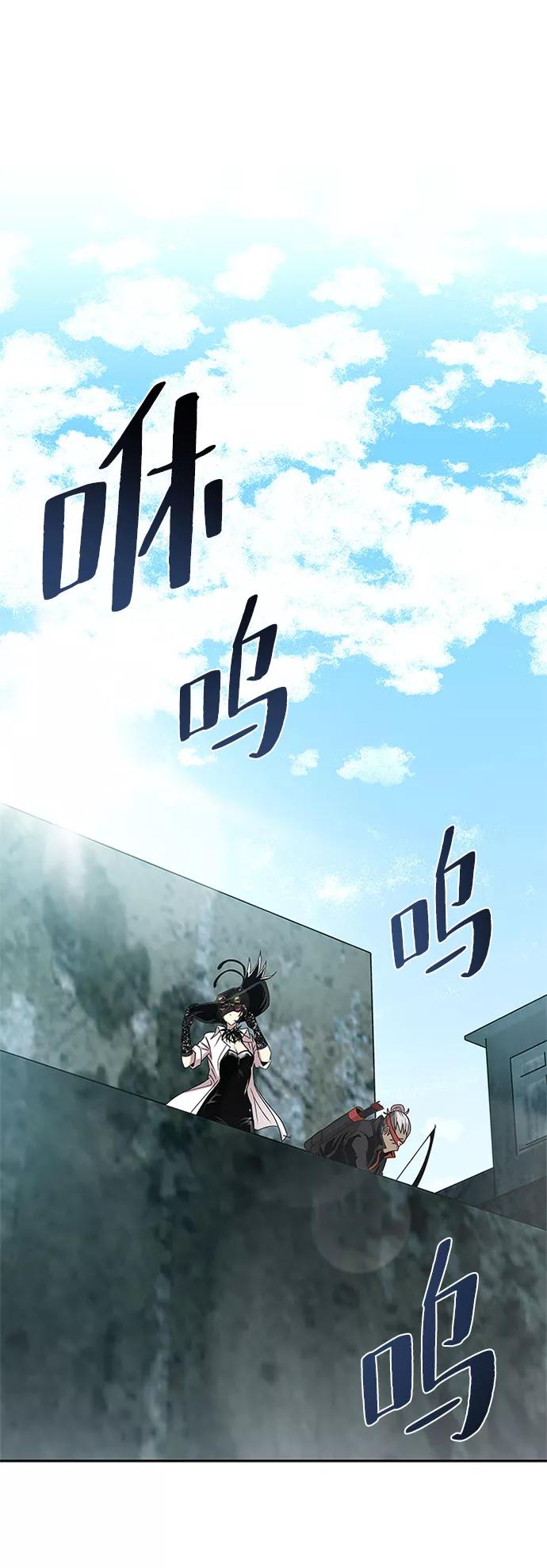 《反派绝杀》第57话 第54页