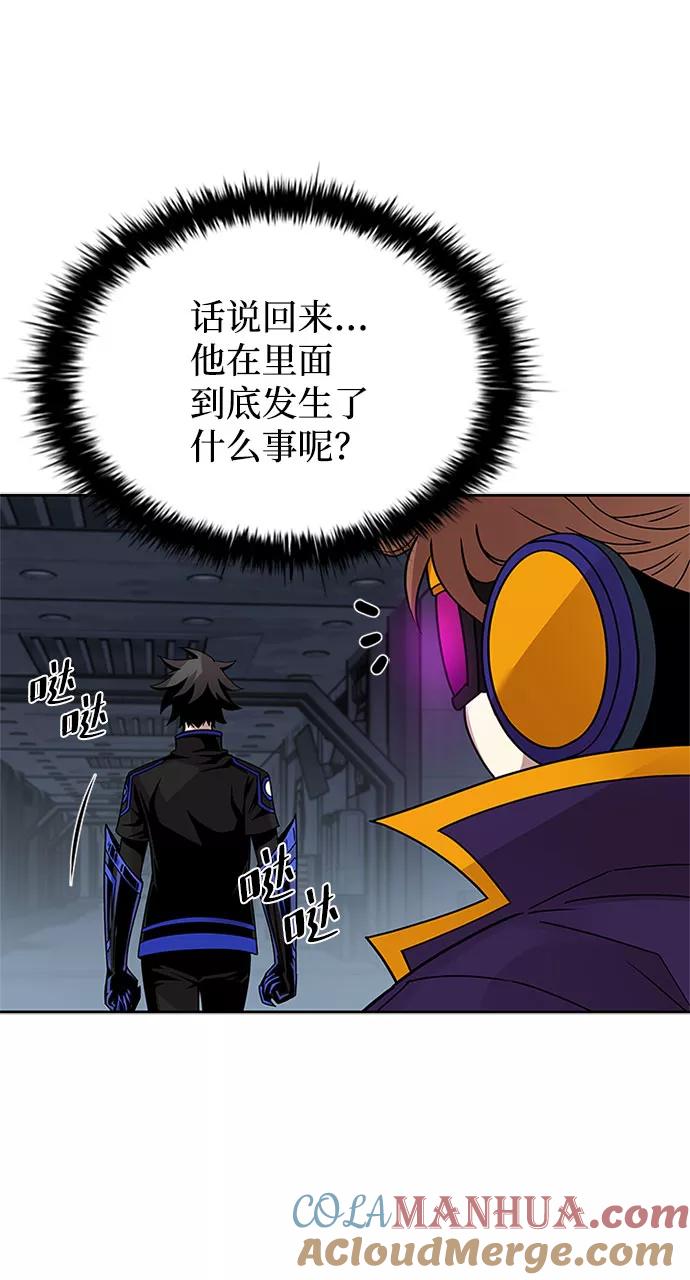 《反派绝杀》第57话 第46页