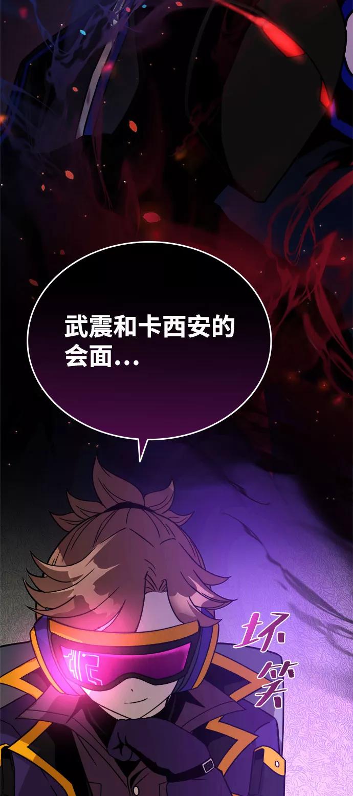 《反派绝杀》第57话 第84页
