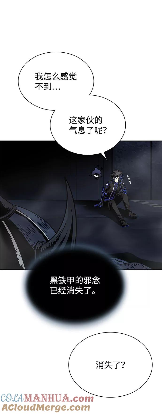 《反派绝杀》第57话 第22页