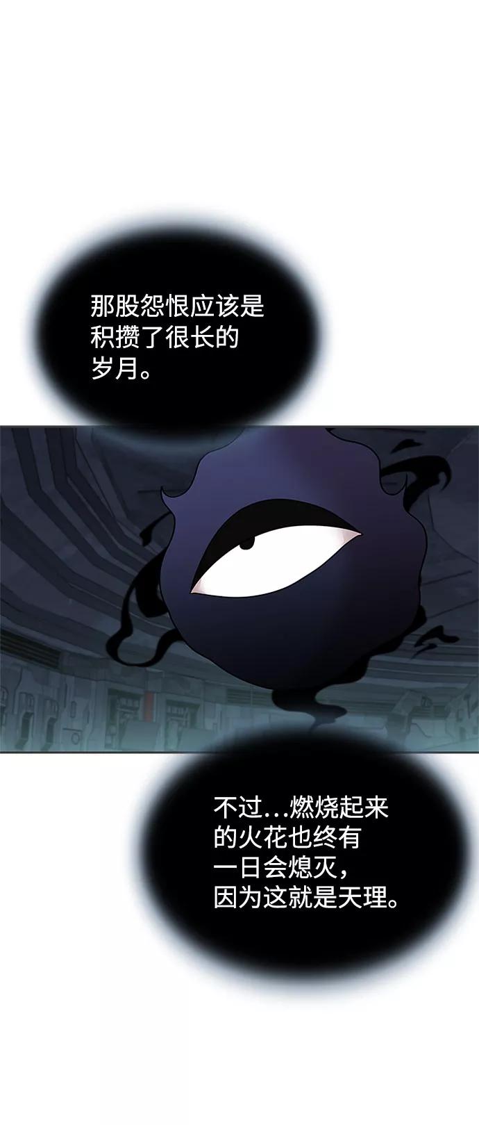 《反派绝杀》第57话 第23页
