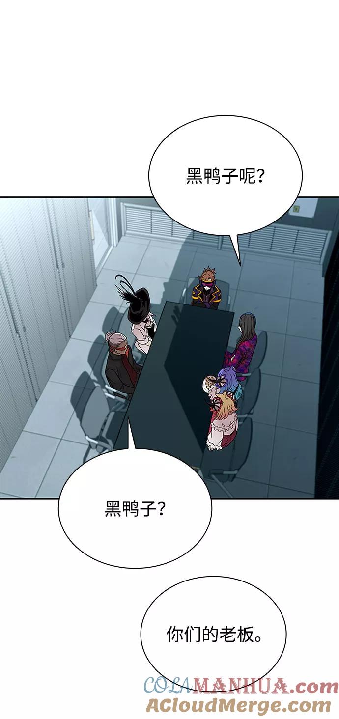 《反派绝杀》第57话 第70页