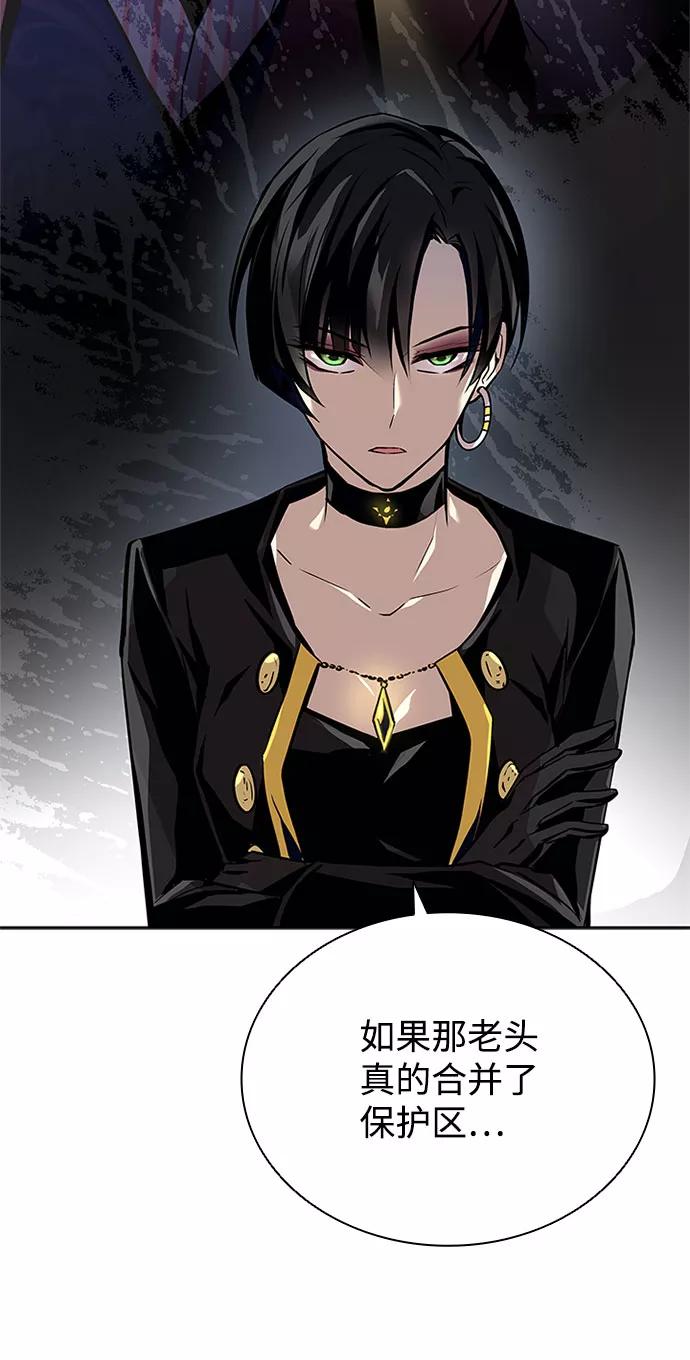 《反派绝杀》第58话 第66页