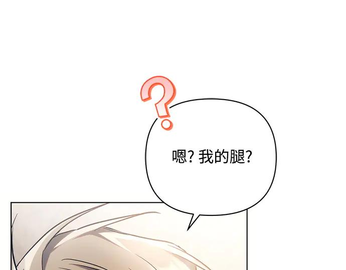 《黑暗皇女：雅什泰洛迪》第60话 第86页