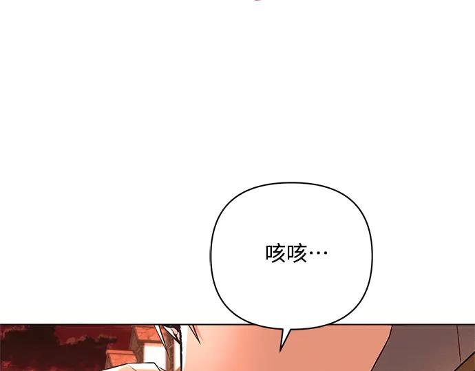 《黑暗皇女：雅什泰洛迪》第60话 第140页