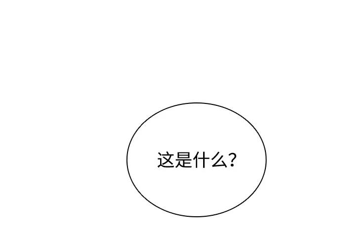 《反派绝杀》第58话 第8页