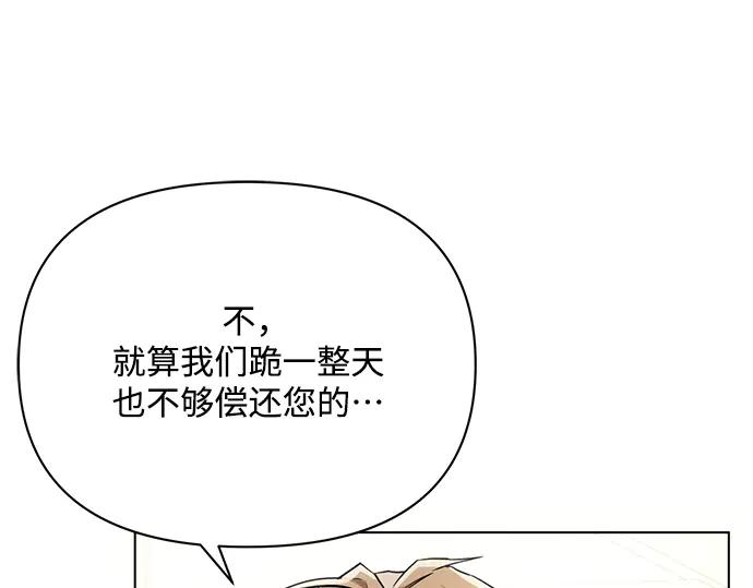 《黑暗皇女：雅什泰洛迪》第60话 第52页