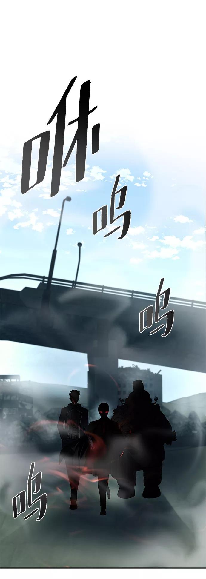 《反派绝杀》第58话 第93页