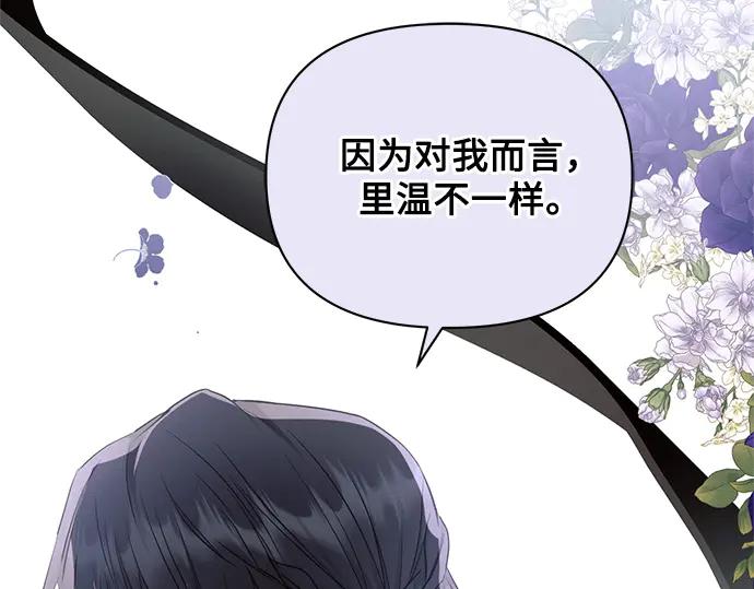 《黑暗皇女：雅什泰洛迪》第60话 第160页