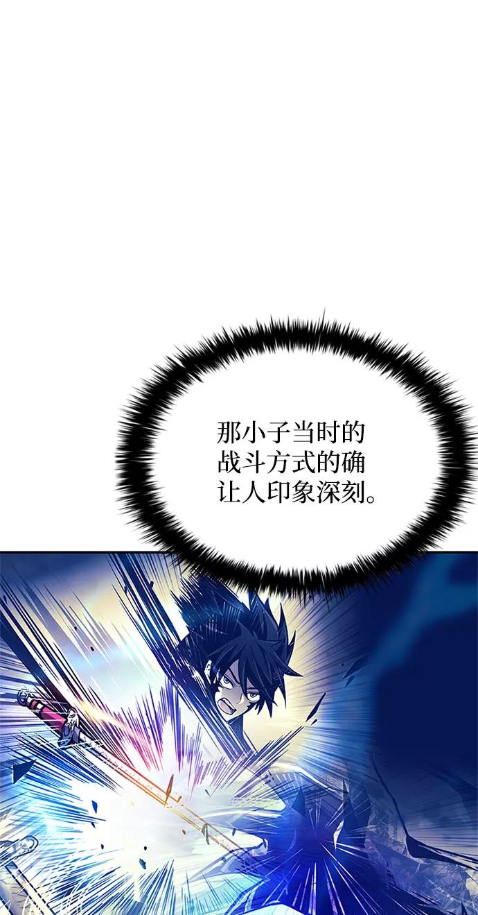 《反派绝杀》第58话 第60页