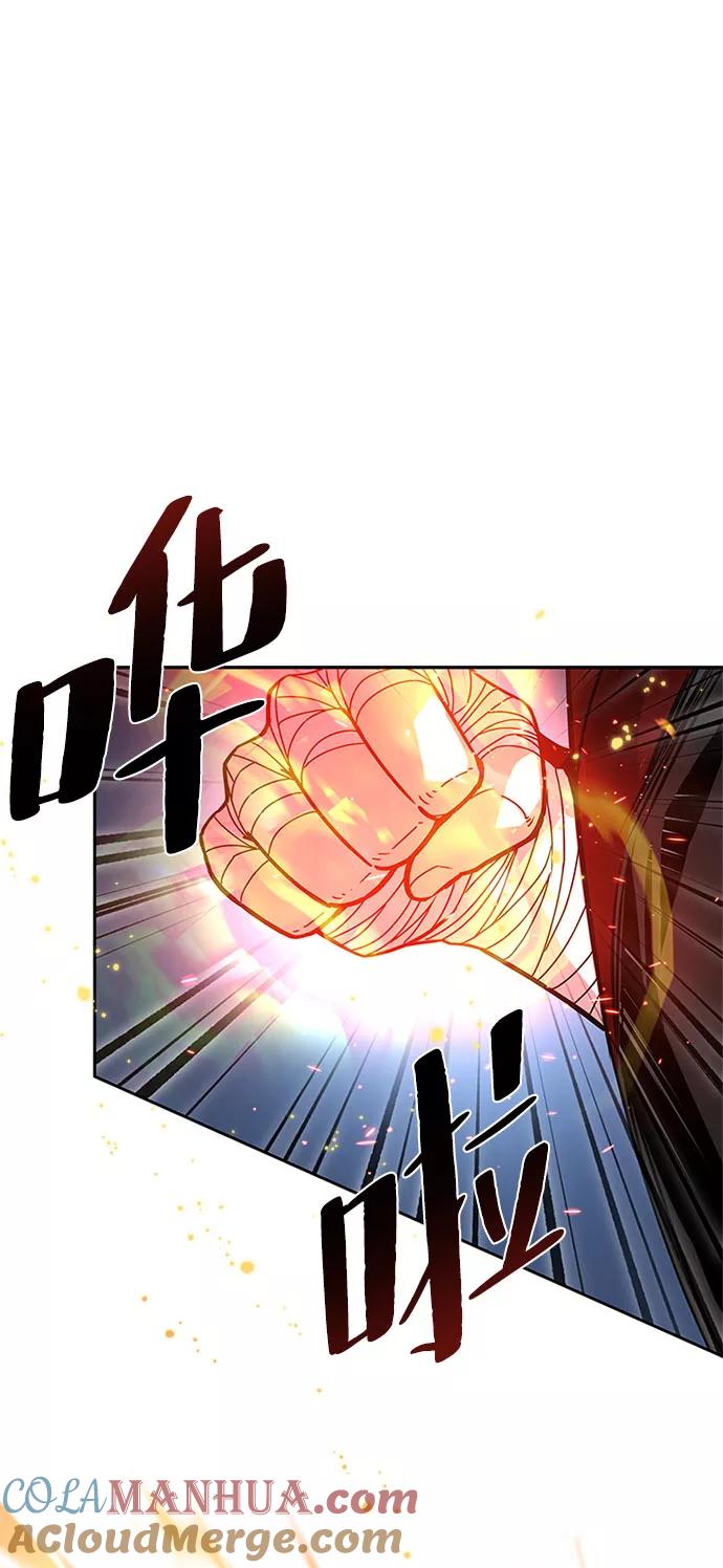 《反派绝杀》第58话 第31页