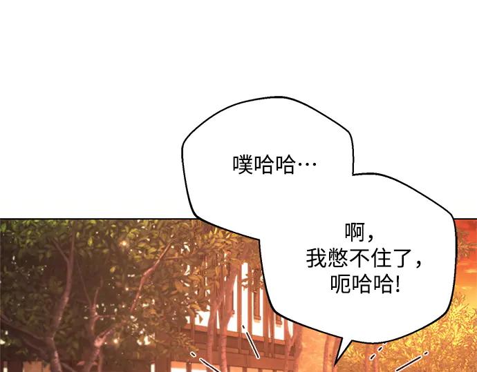 《黑暗皇女：雅什泰洛迪》第60话 第142页