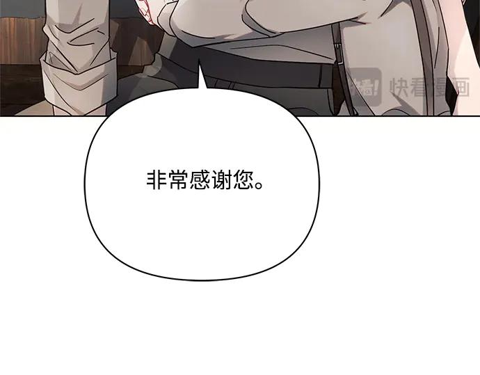 《黑暗皇女：雅什泰洛迪》第60话 第47页