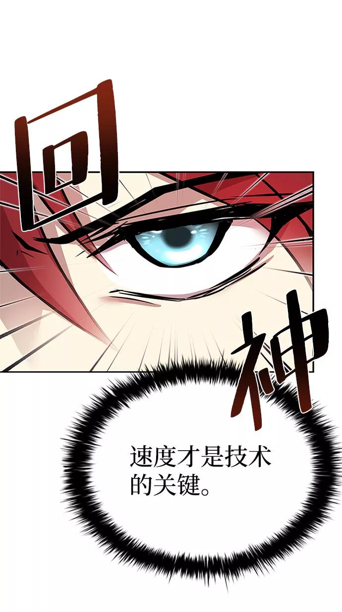 《反派绝杀》第58话 第30页