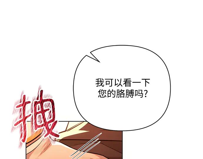 《黑暗皇女：雅什泰洛迪》第60话 第200页