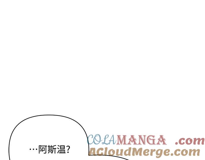 《黑暗皇女：雅什泰洛迪》第60话 第97页
