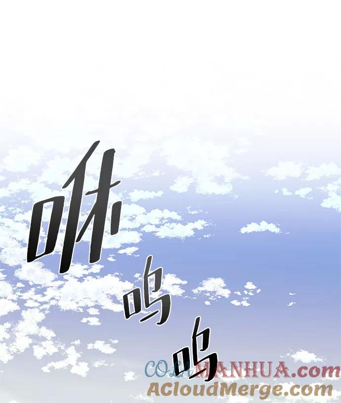 《反派绝杀》第58话 第79页
