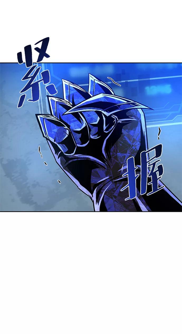 《反派绝杀》第58话 第15页
