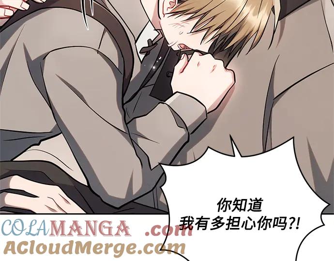 《黑暗皇女：雅什泰洛迪》第60话 第37页