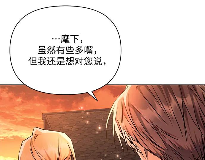 《黑暗皇女：雅什泰洛迪》第60话 第175页