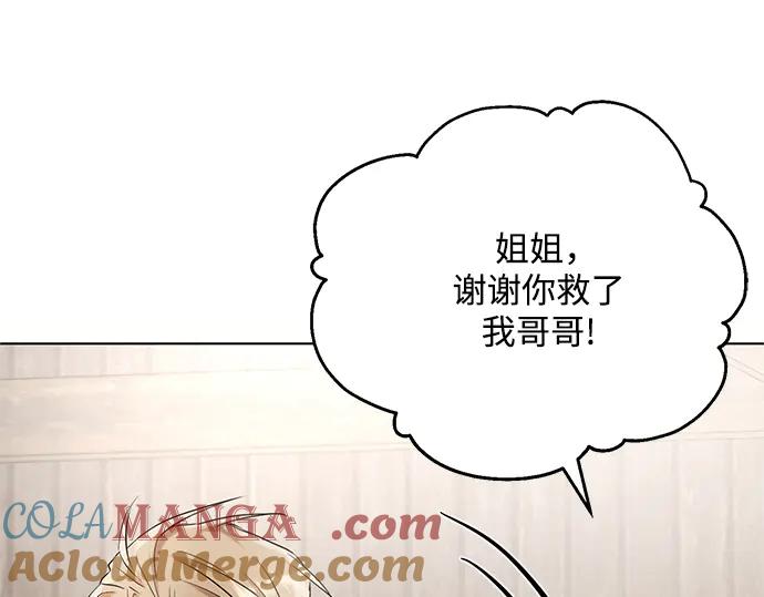 《黑暗皇女：雅什泰洛迪》第60话 第45页