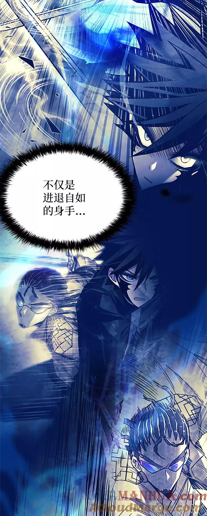 《反派绝杀》第58话 第61页
