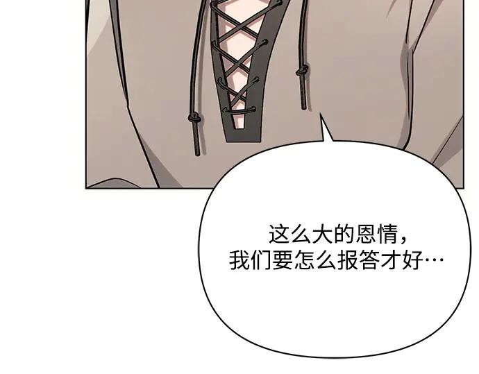 《黑暗皇女：雅什泰洛迪》第60话 第54页