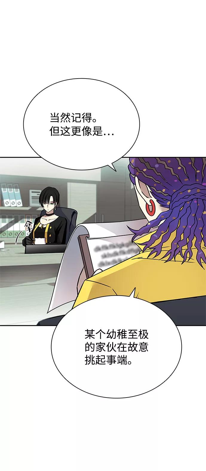 《反派绝杀》第58话 第44页