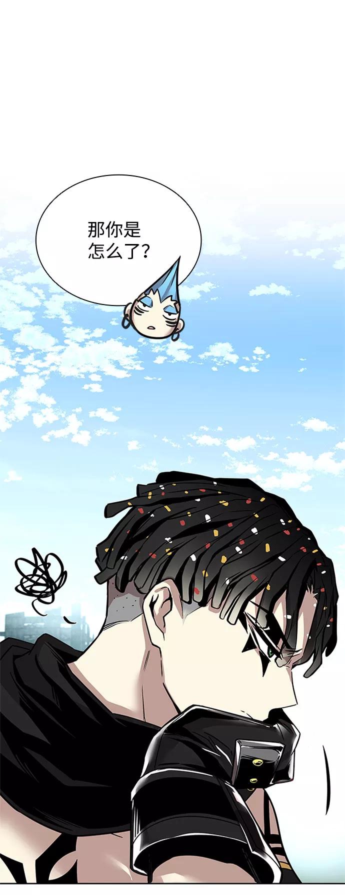 《反派绝杀》第58话 第87页