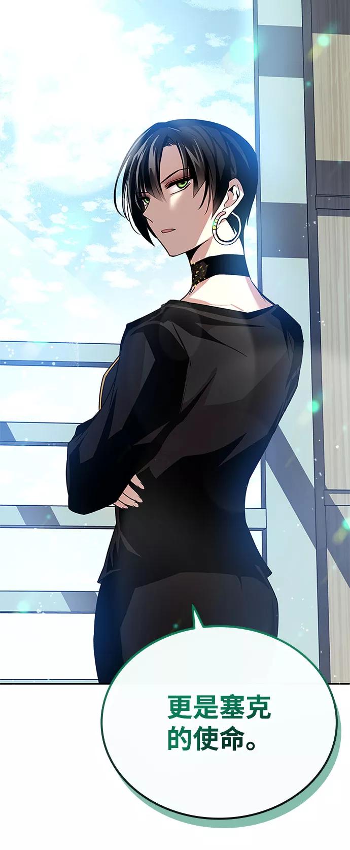 《反派绝杀》第58话 第75页