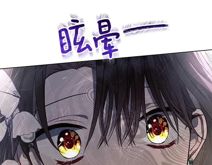《黑暗皇女：雅什泰洛迪》第60话 第59页