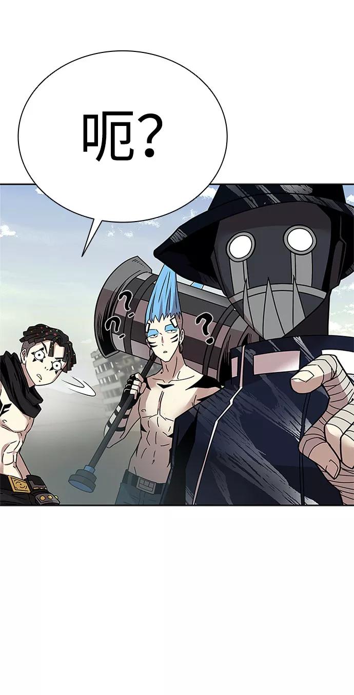 《反派绝杀》第58话 第92页
