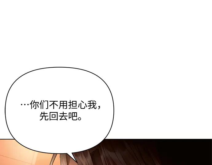 《黑暗皇女：雅什泰洛迪》第60话 第192页