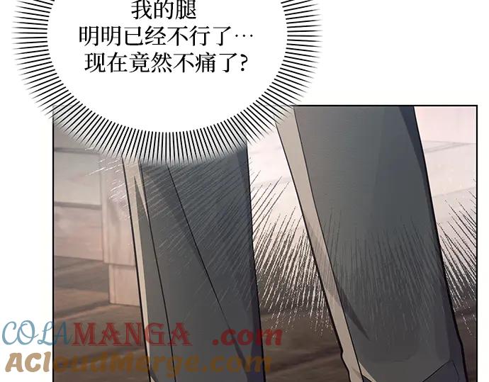 《黑暗皇女：雅什泰洛迪》第60话 第89页
