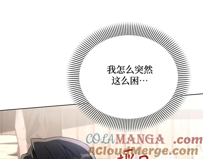 《黑暗皇女：雅什泰洛迪》第60话 第61页