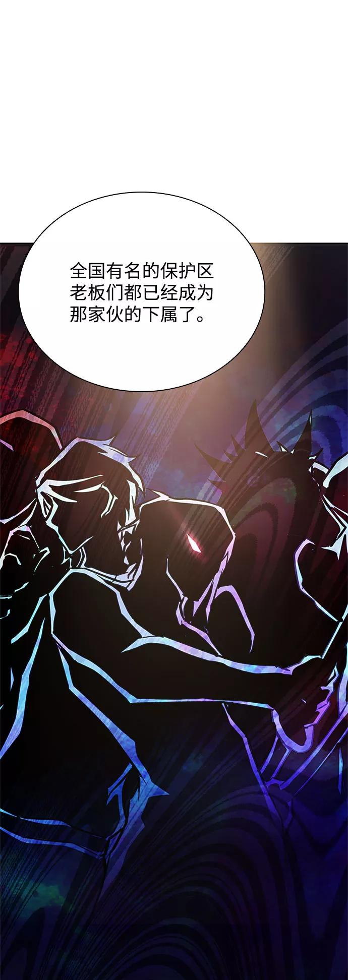 《反派绝杀》第58话 第50页