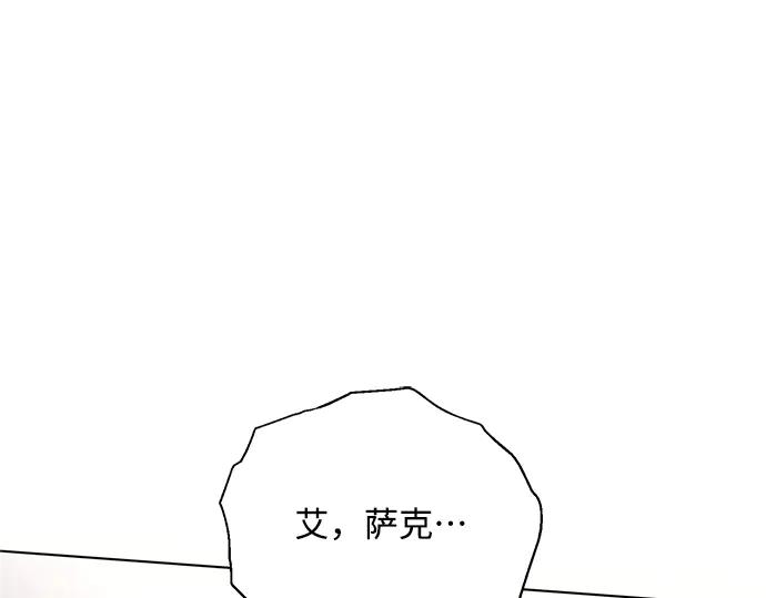 《黑暗皇女：雅什泰洛迪》第60话 第28页