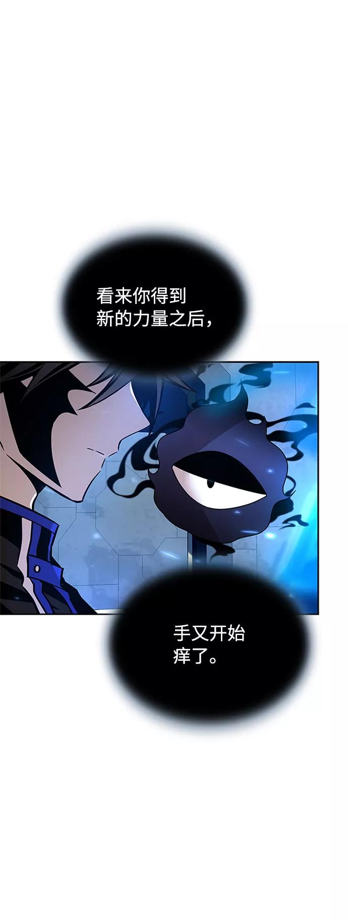 《反派绝杀》第58话 第20页