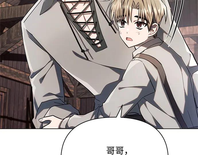 《黑暗皇女：雅什泰洛迪》第60话 第84页