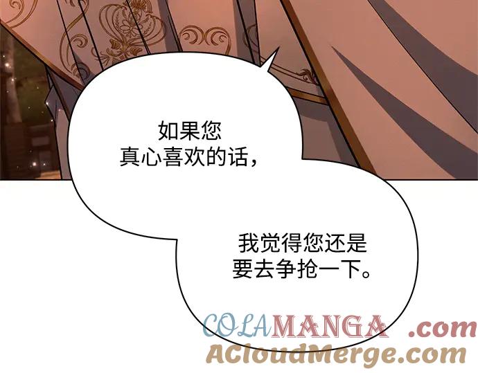 《黑暗皇女：雅什泰洛迪》第60话 第177页