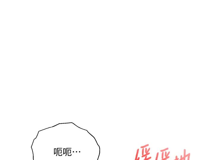 《黑暗皇女：雅什泰洛迪》第60话 第26页