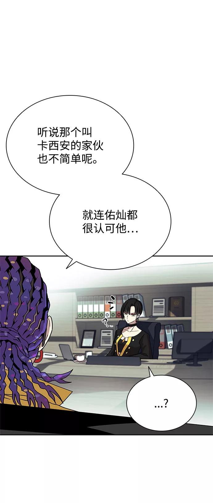 《反派绝杀》第58话 第54页